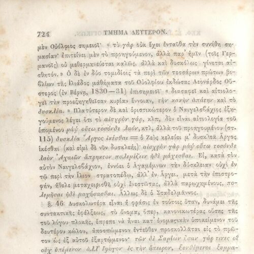 22,5 x 14,5 εκ. 2 σ. χ.α. + π’ σ. + 942 σ. + 4 σ. χ.α., όπου στη ράχη το όνομα προηγού�